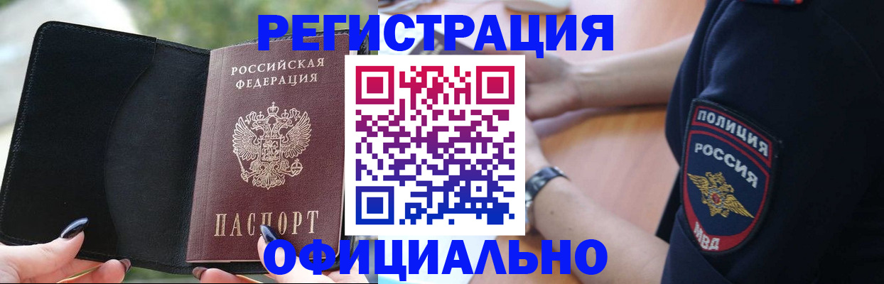 прописка для кредита в Меленках