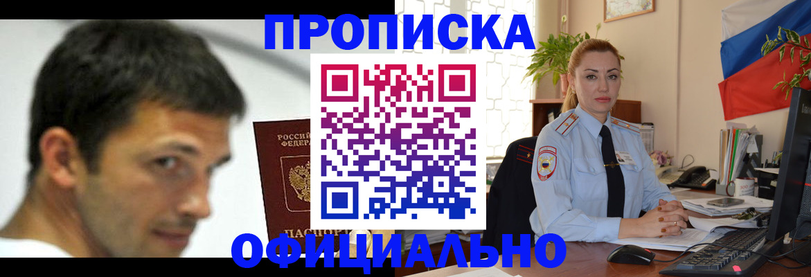 прописка паспорт в Меленках