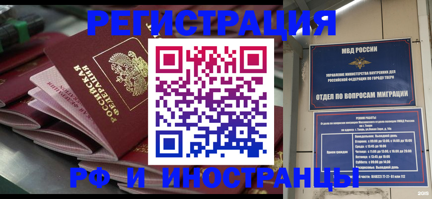 временная регистрация собственник в Меленках
