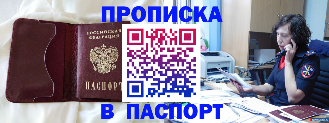 миграционный учет в Меленках